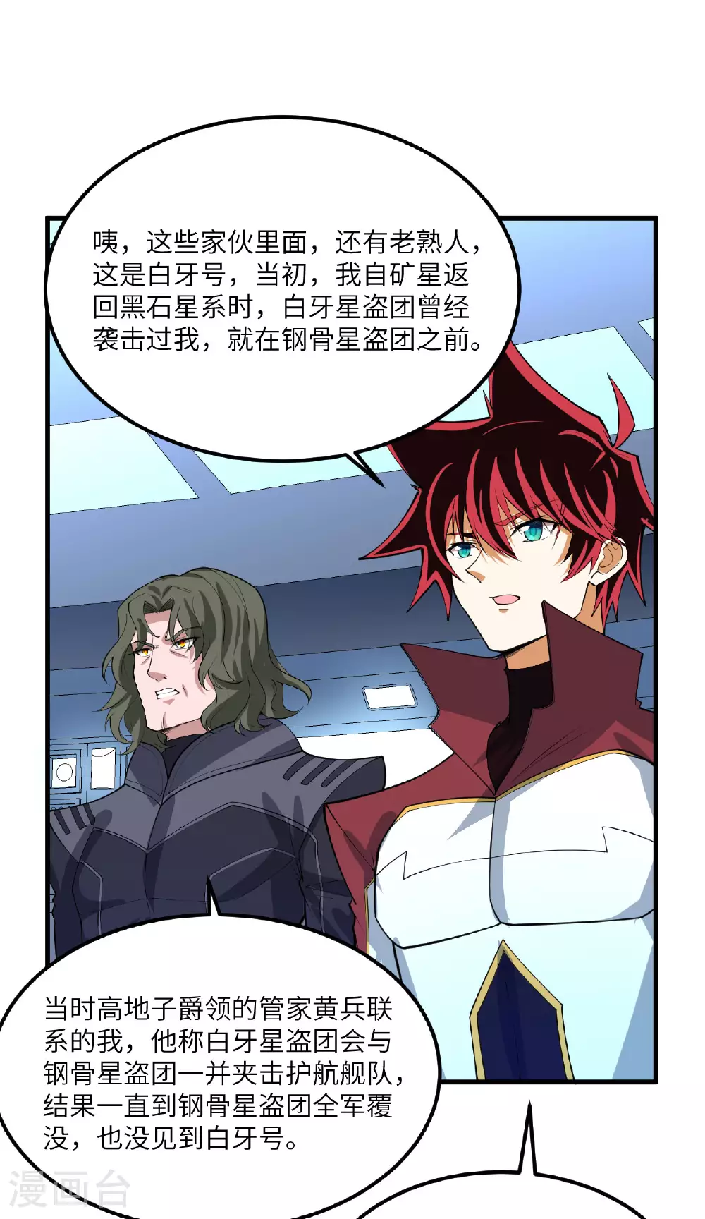 第71话 宝地26