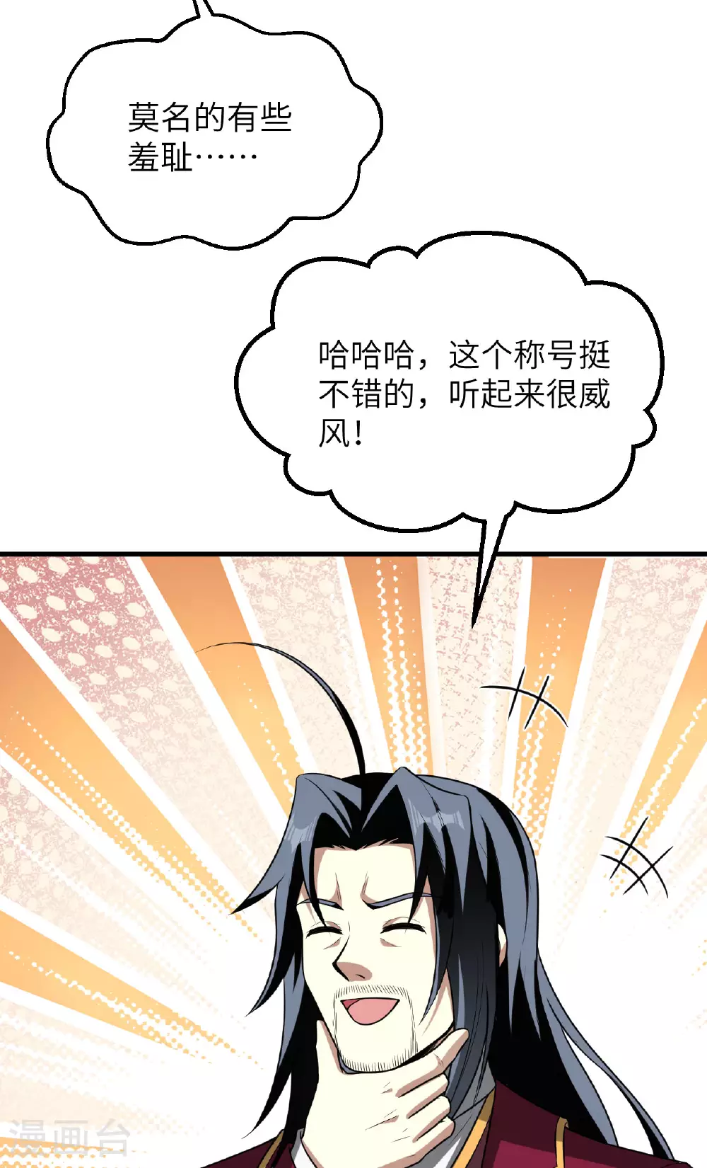 第82话 北地大公的制裁11