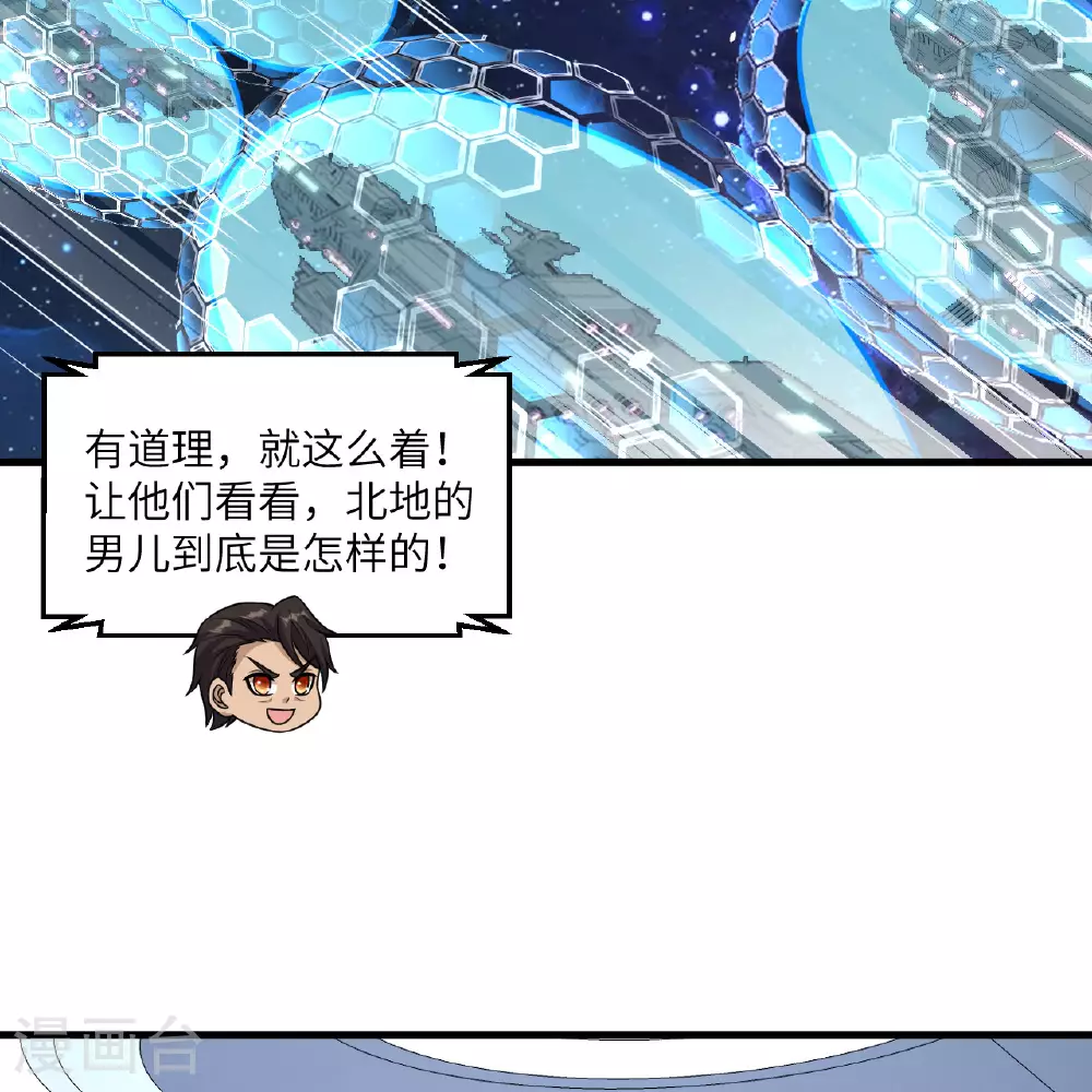第88话 决死，北地挽歌！23