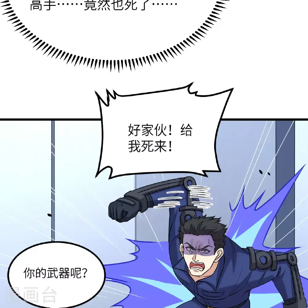 第91话 北地落幕5
