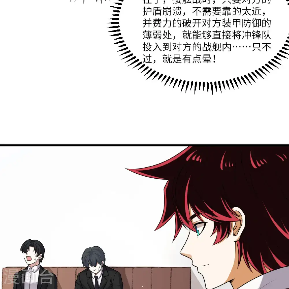 第103话 再入星河42