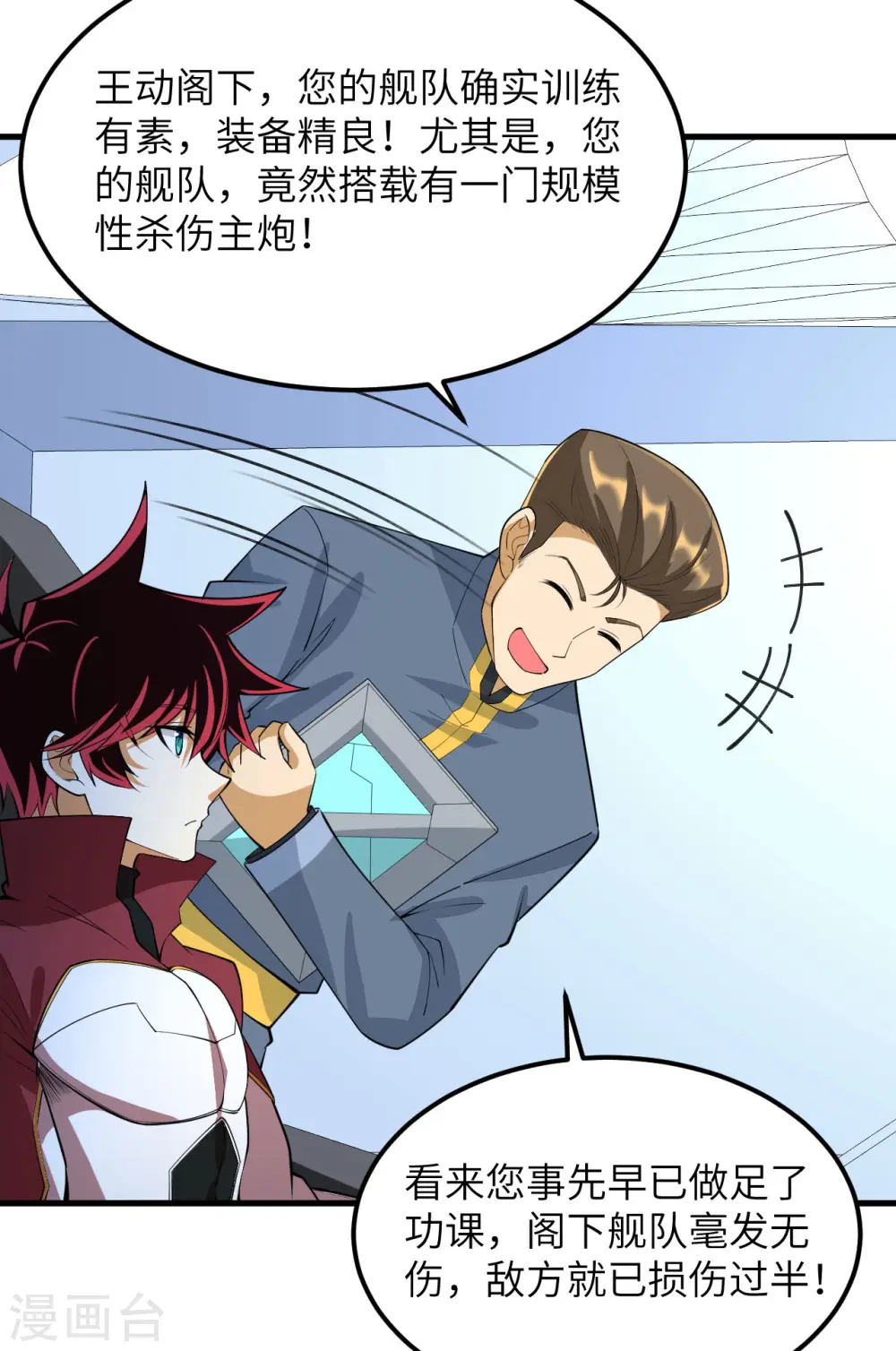 第59话 我的战舰能升级37