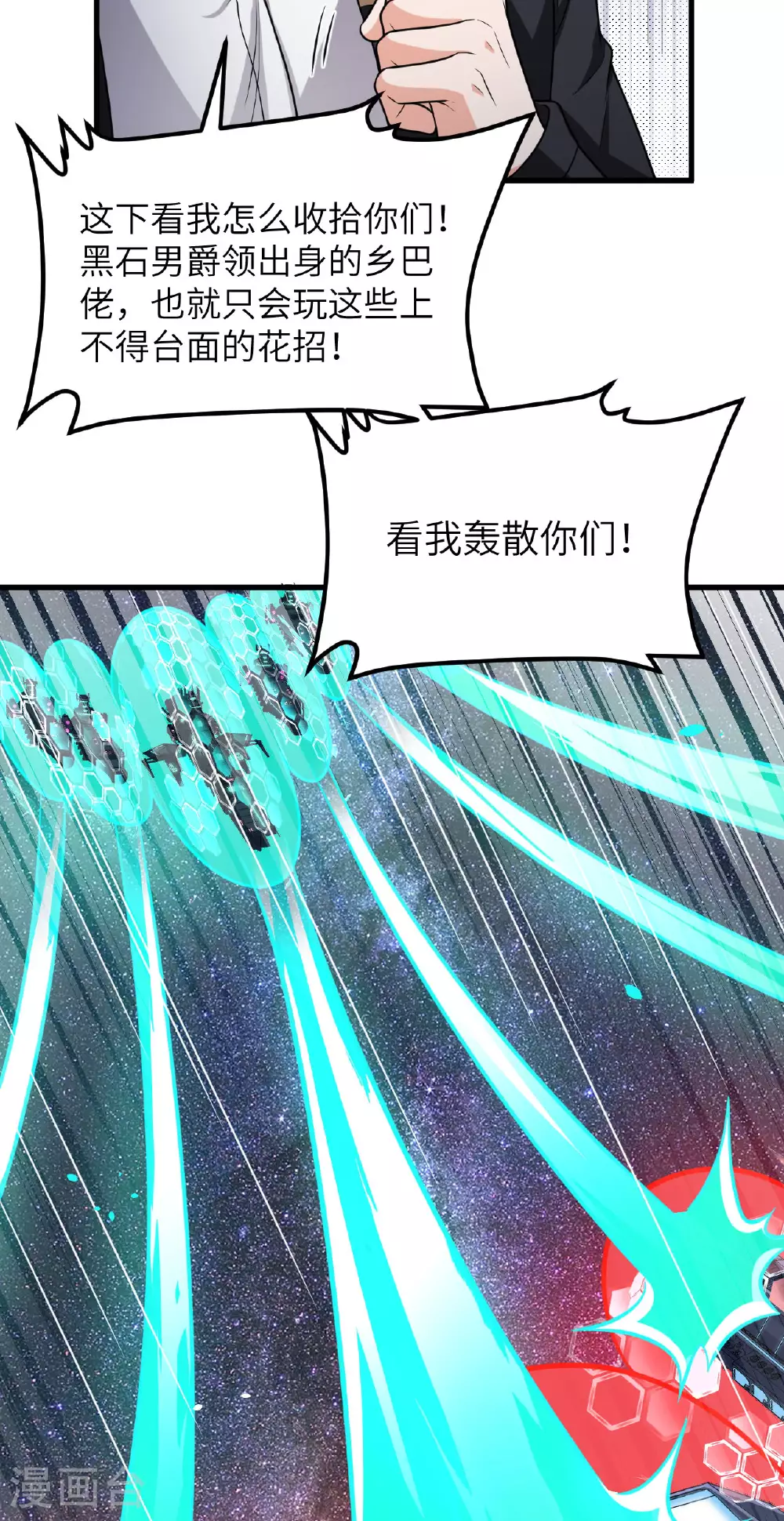 第79话 高地星到手28