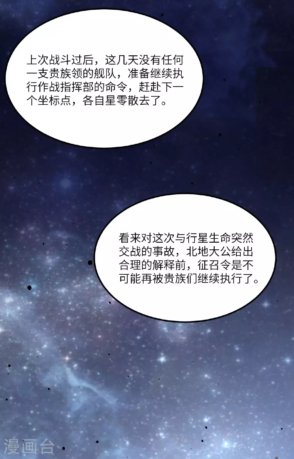第66话 出人意料的结束33