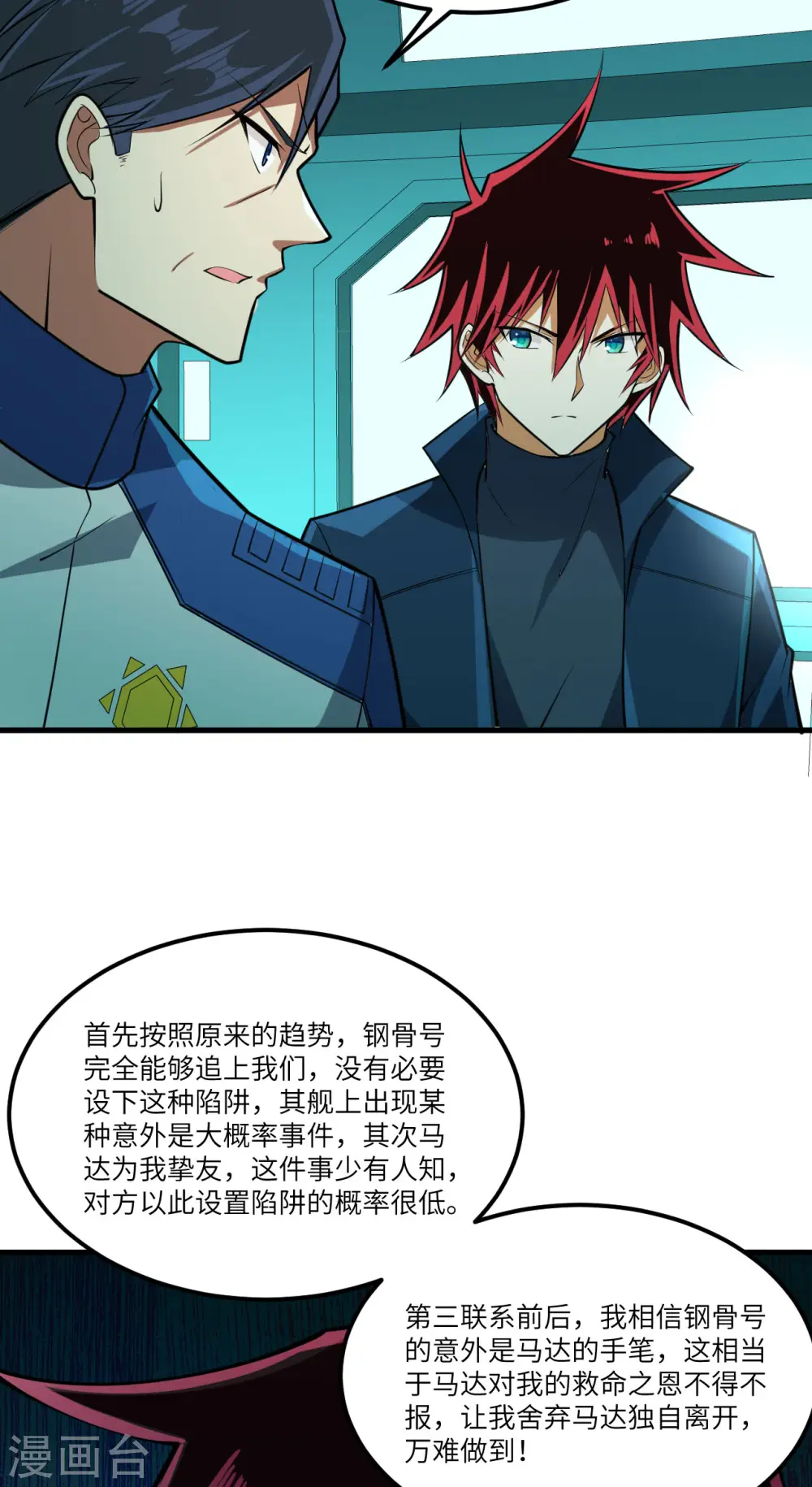 第24话 前世的重现？34