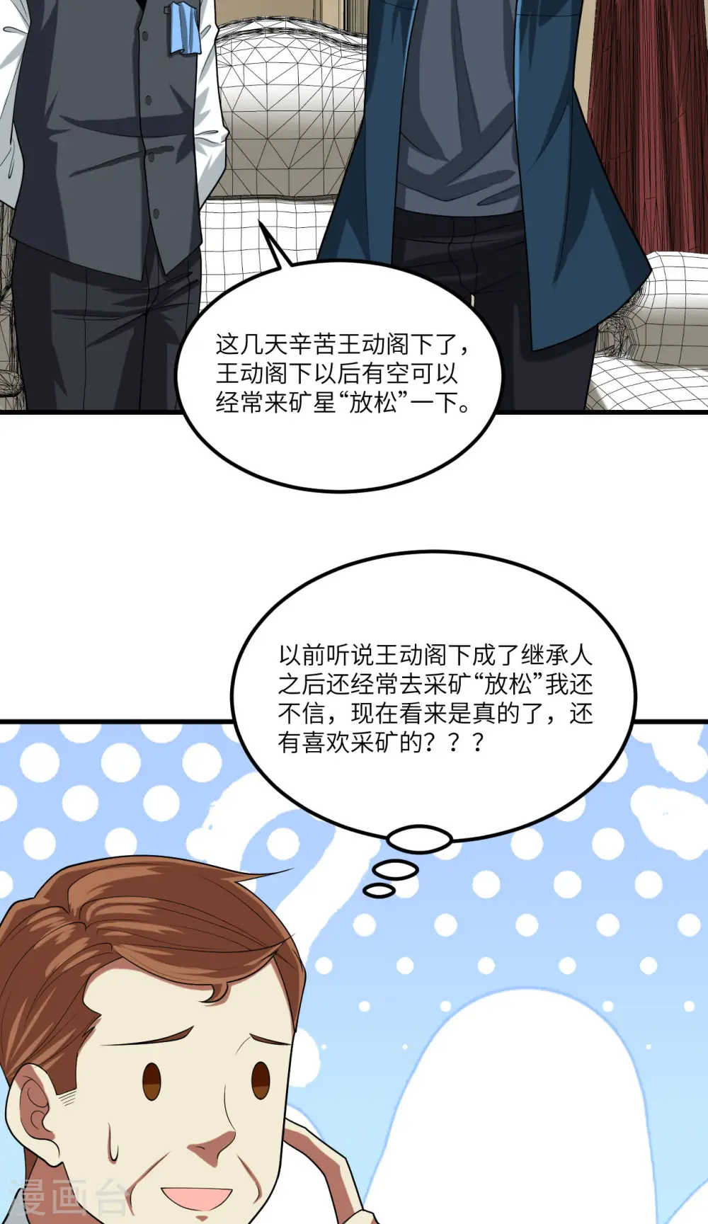第46话 真正的目的19