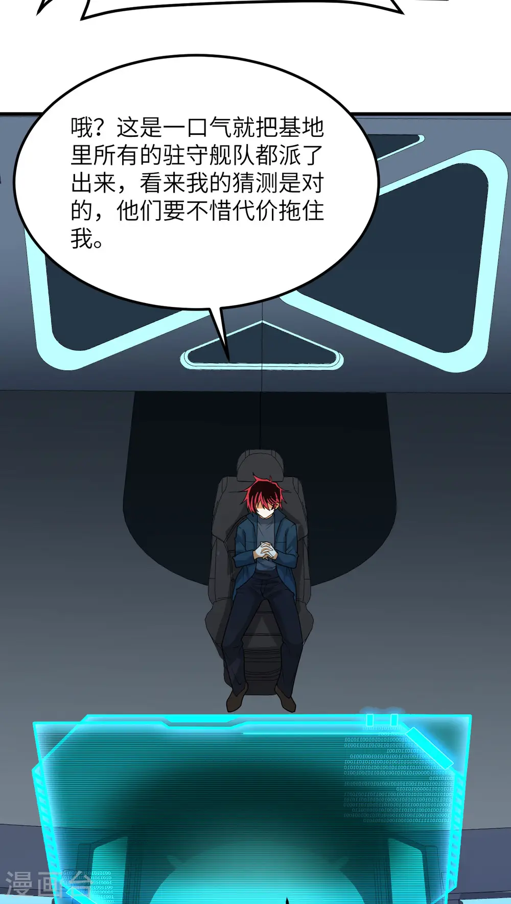 第44话 钓鱼28