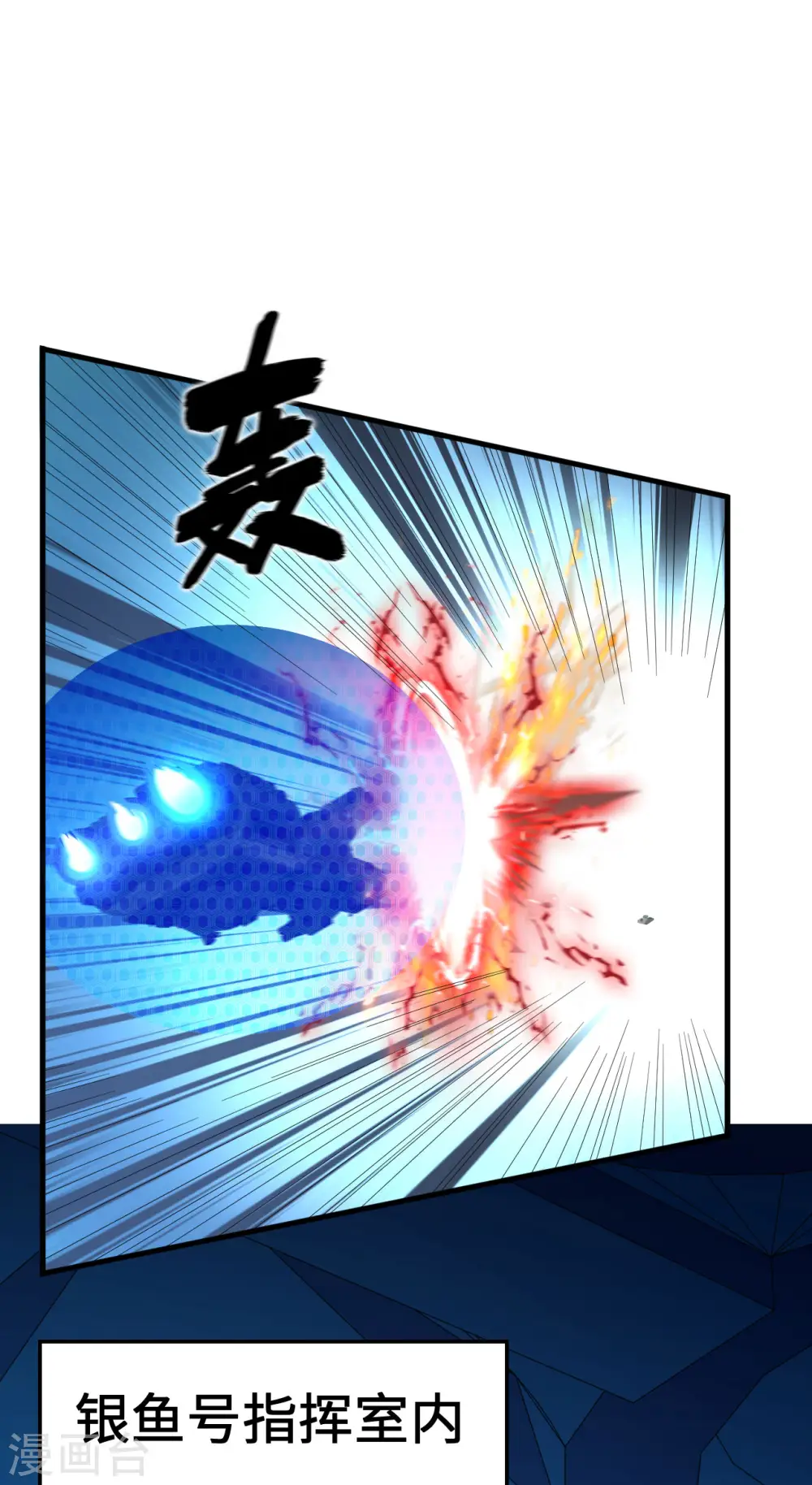 第50话 接舷战12