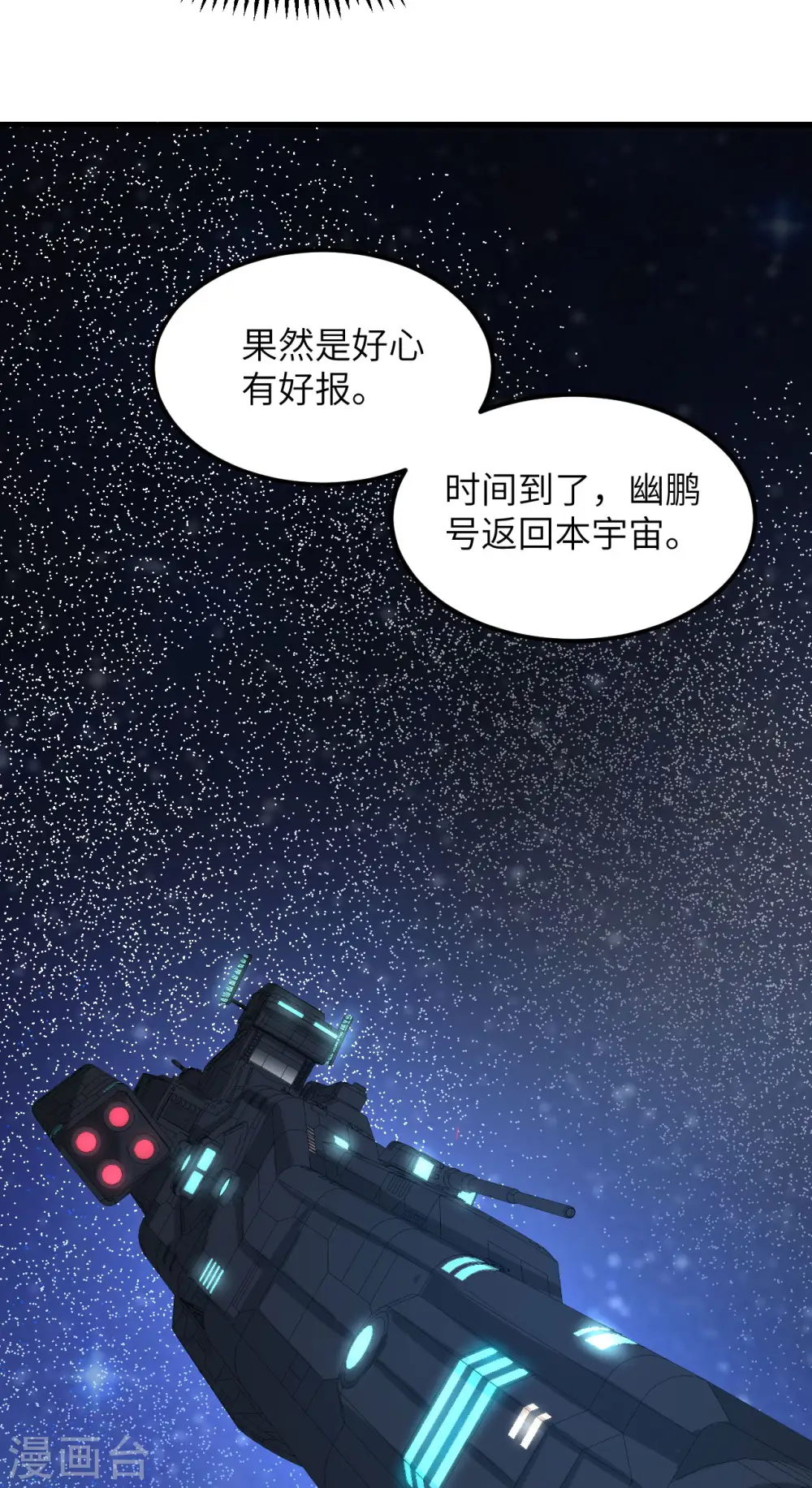 第41话 联盟契约44