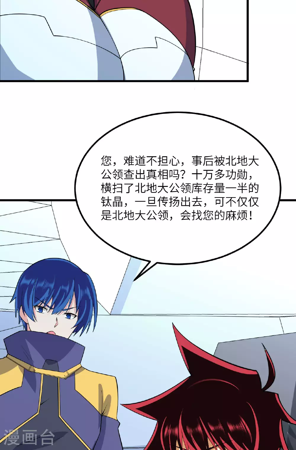 第66话 出人意料的结束46