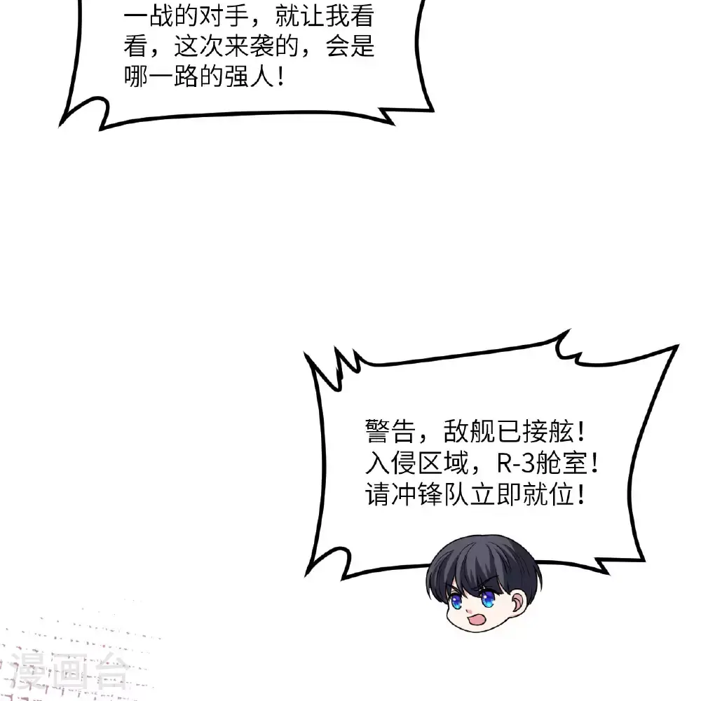 第90话 追猎56