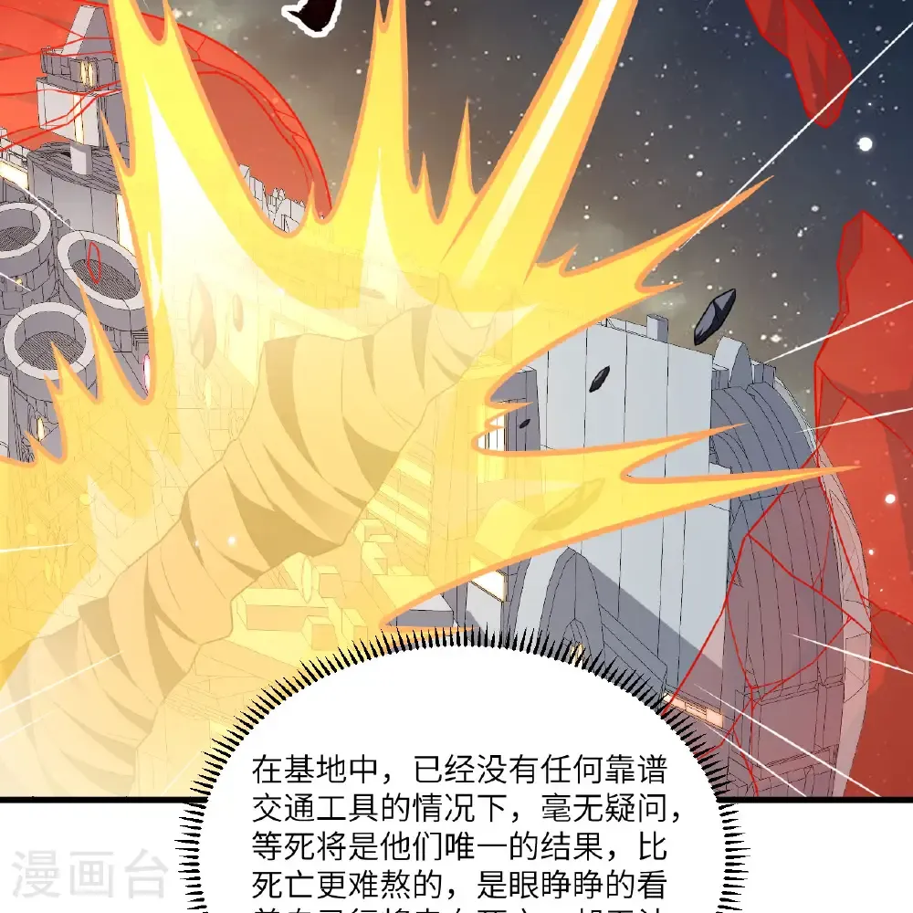 第109话 大丰收31