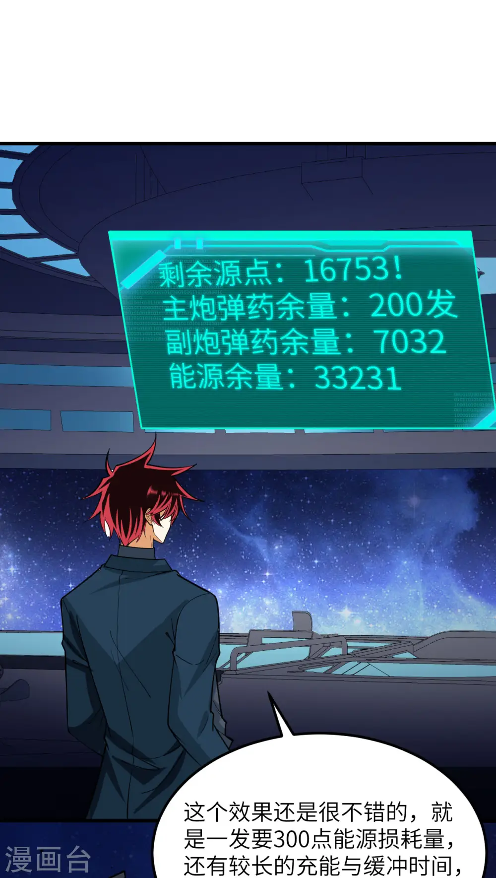 第45话 弹指间，灰飞烟灭26
