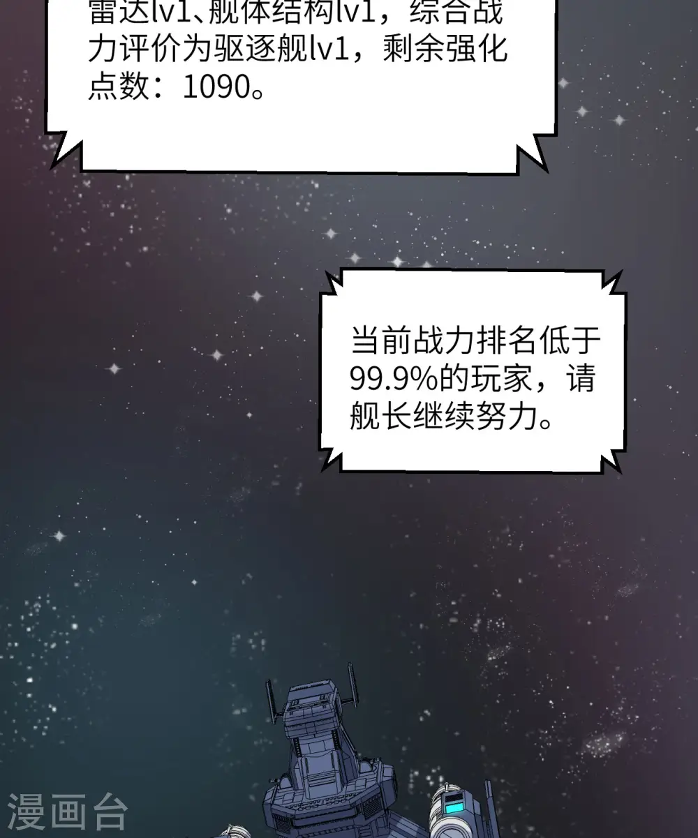 第5话 就这！菜鸡！48