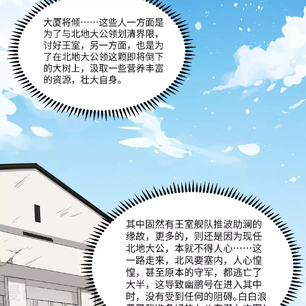 第91话 北地落幕47