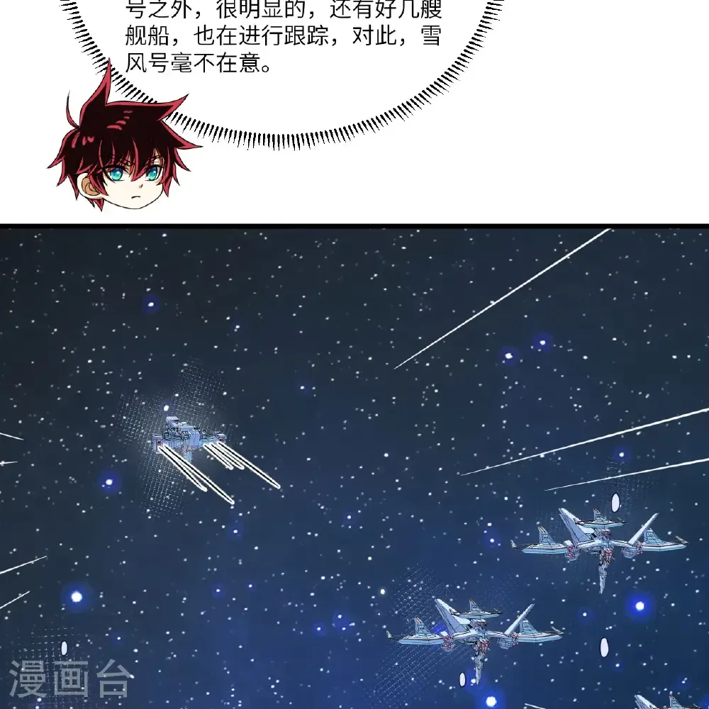 第114话 风云再起，暗物质能28
