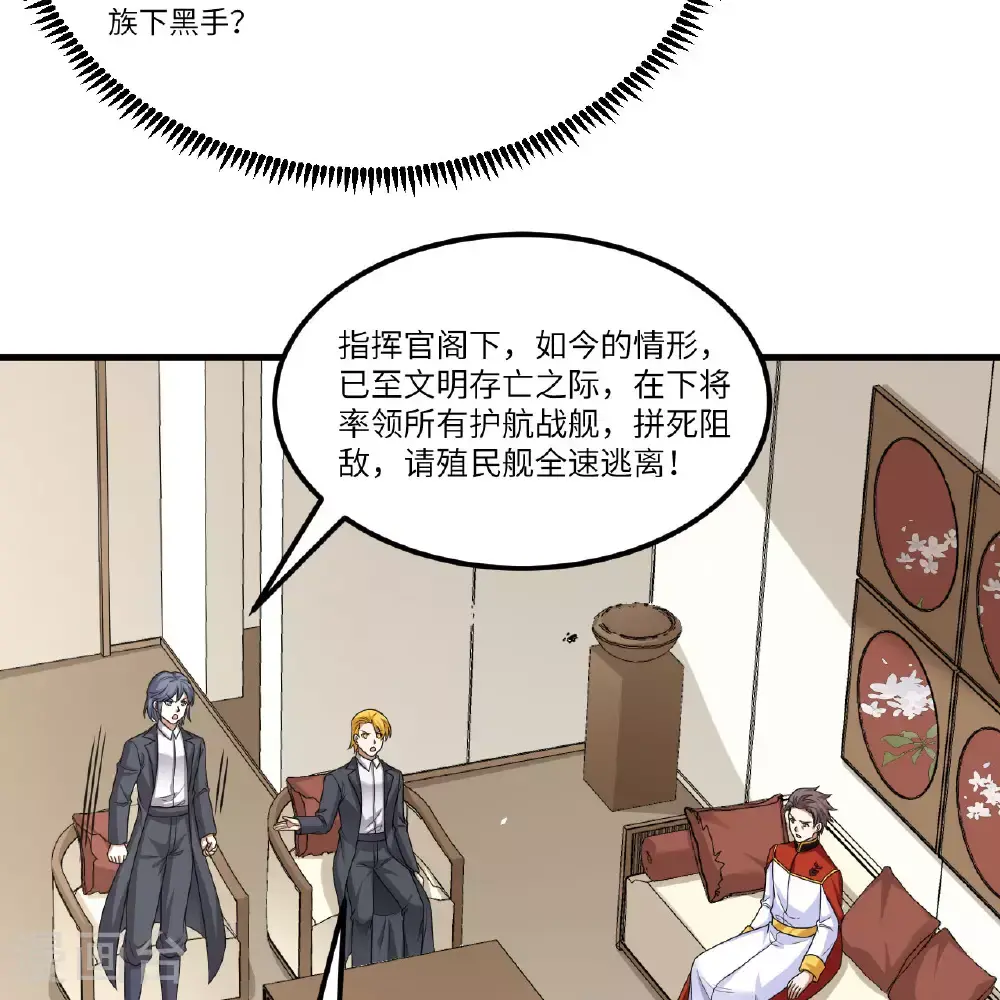 第92话 人类火种35