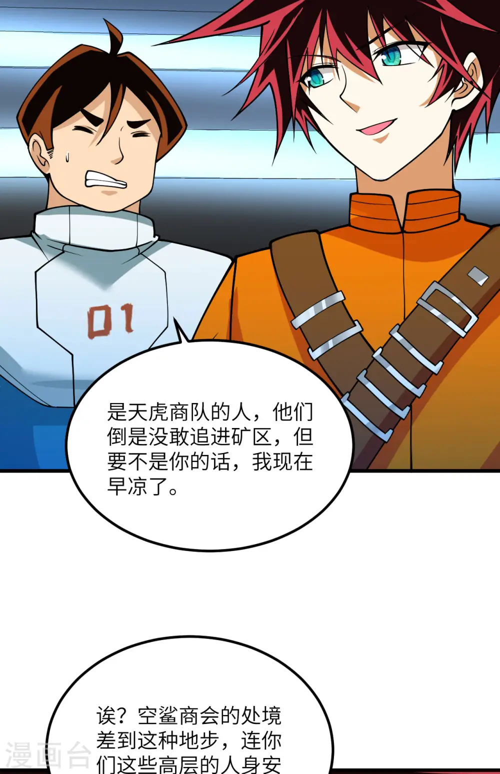 第14话 意料之外的人39