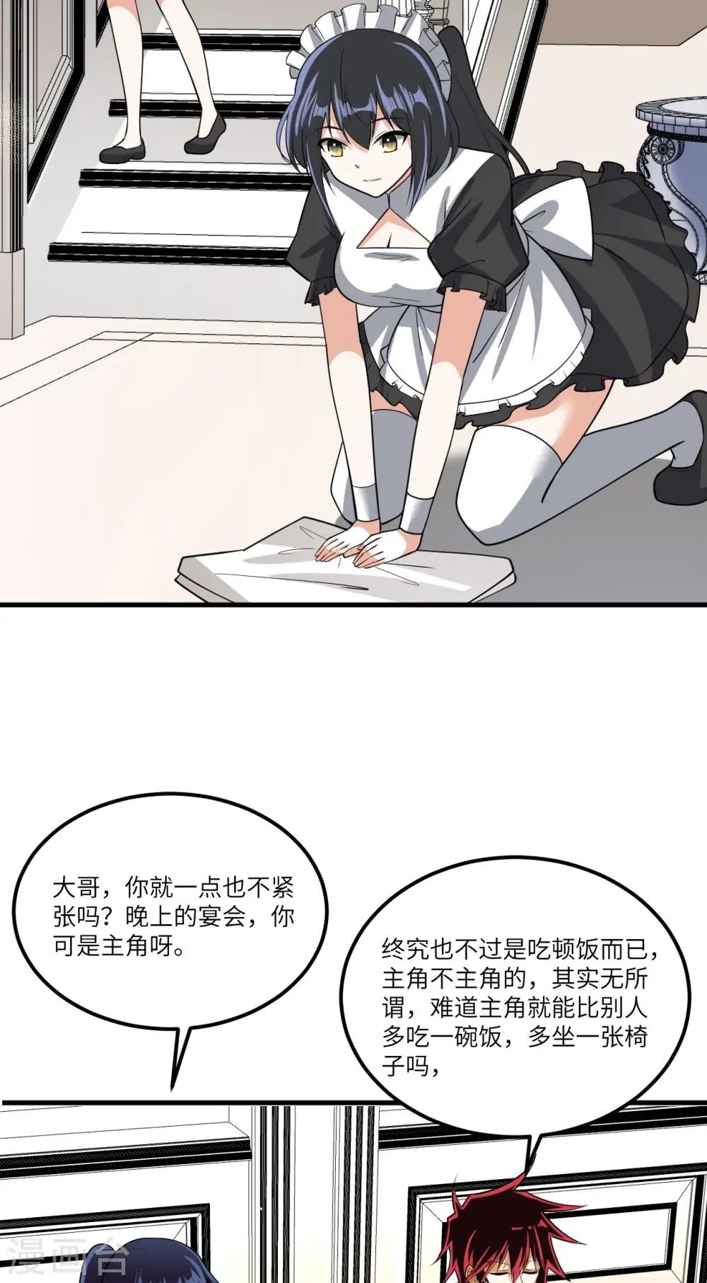 第31话 继承人宣布40