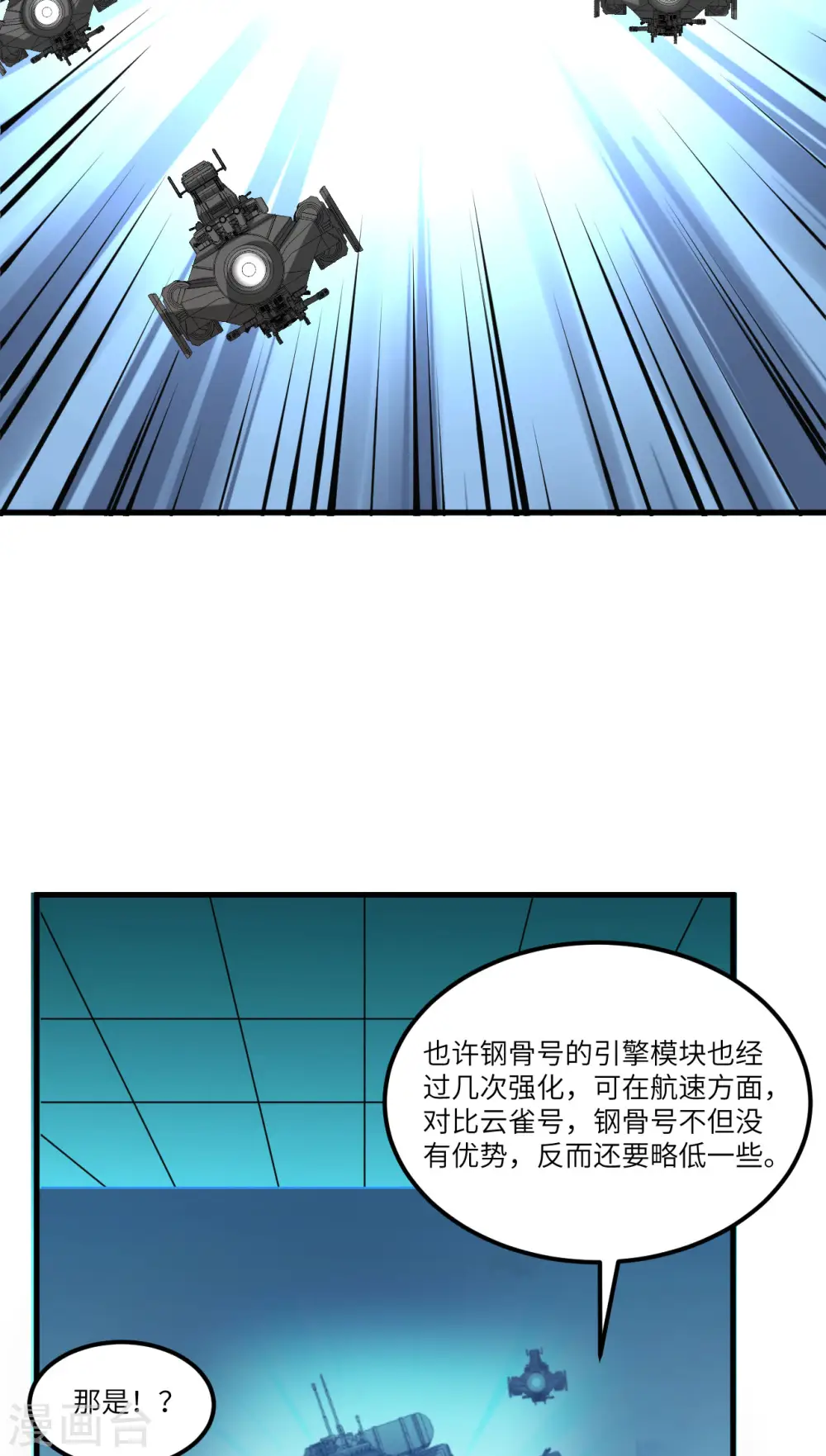 第24话 前世的重现？14
