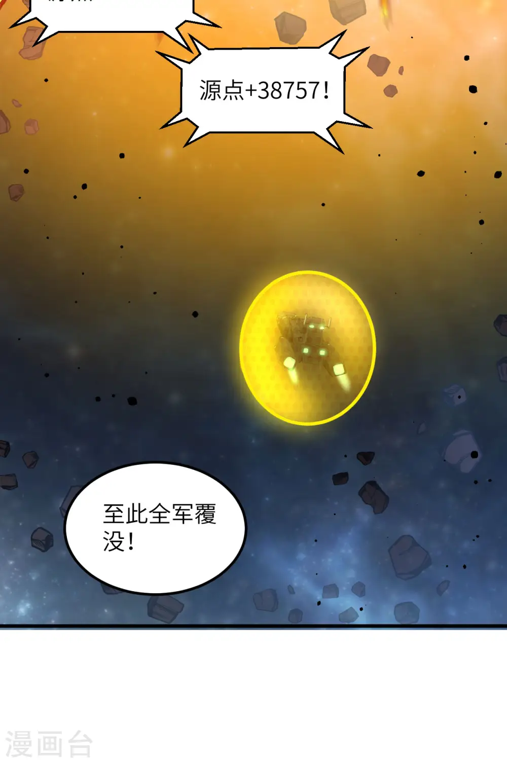 第57话 惊人收获45