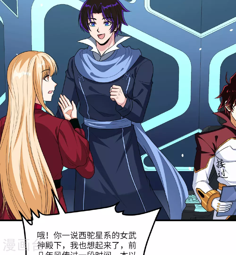 第84话 觐见长公主殿下35