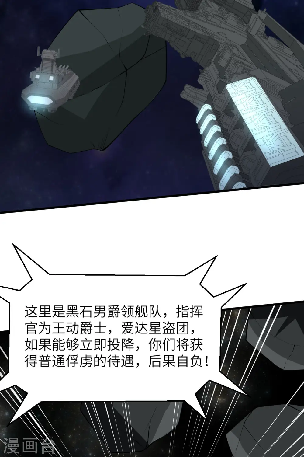 第59话 我的战舰能升级16