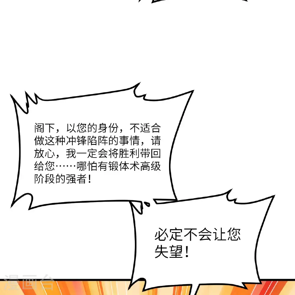 第90话 追猎50