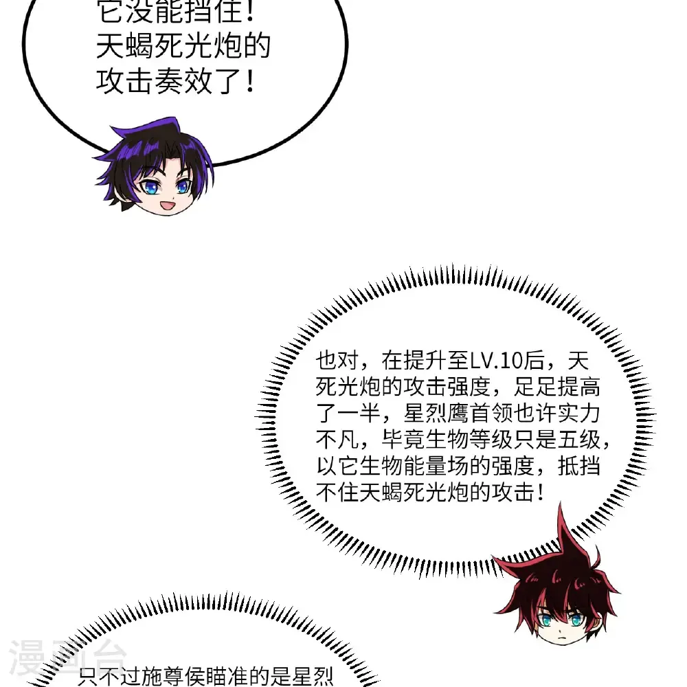 第111话 电离尘埃柱3