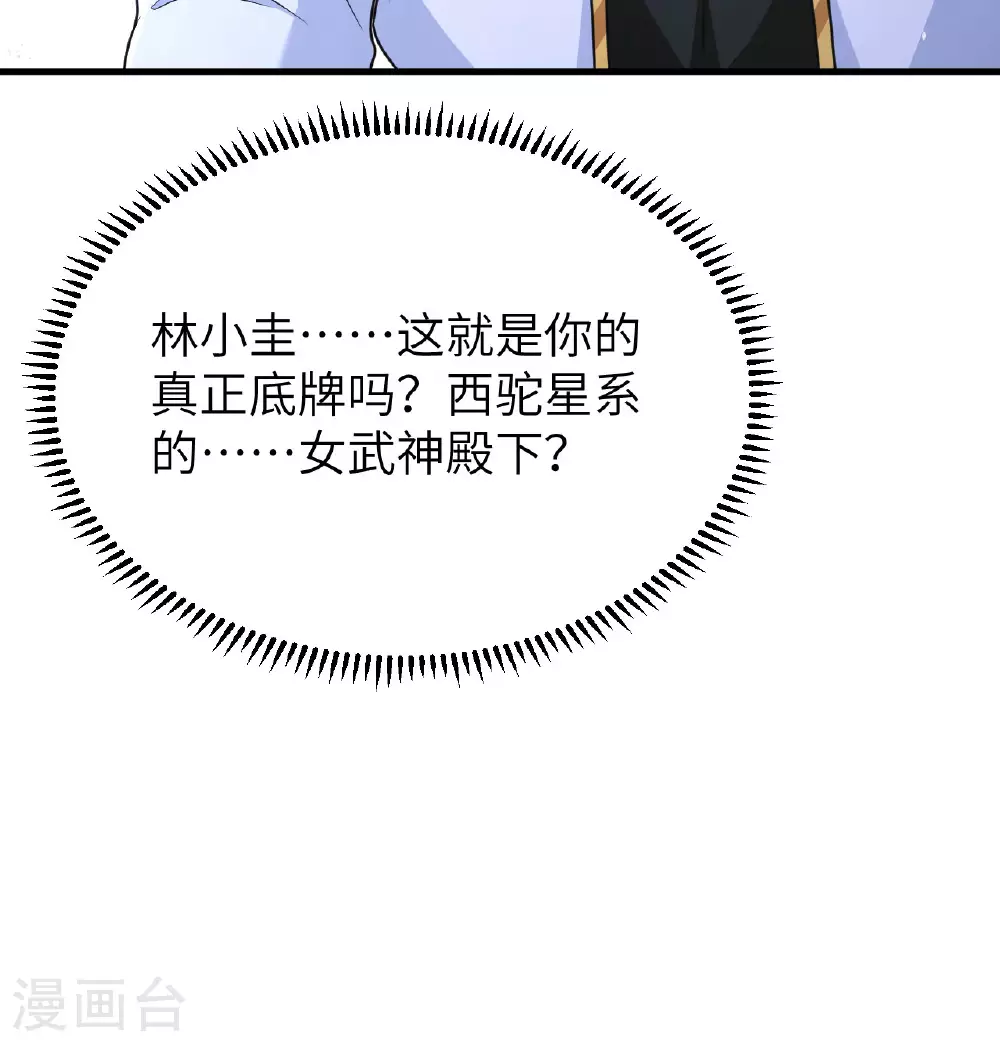 第87话 女武神的底牌65
