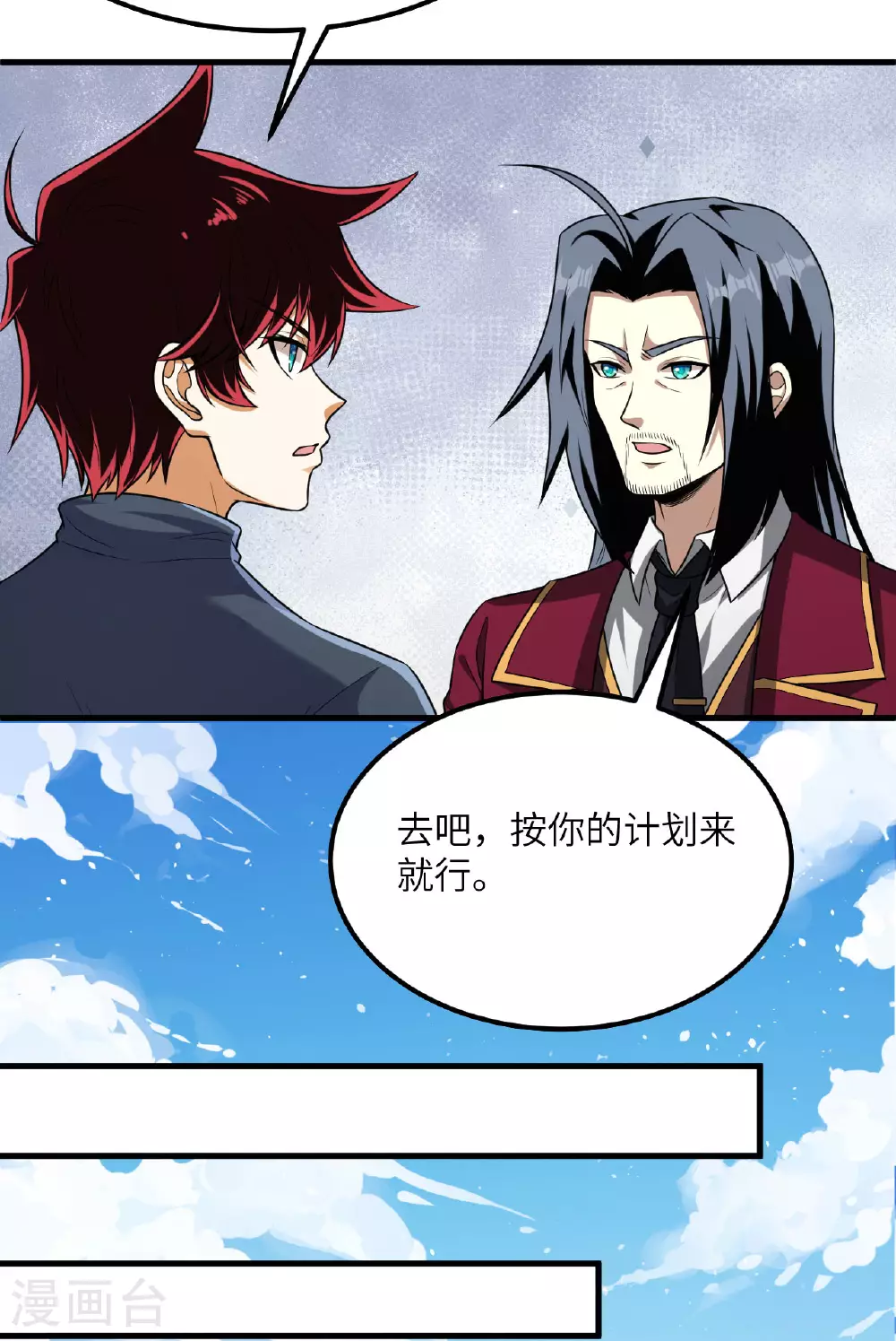 第74话 复仇之战43