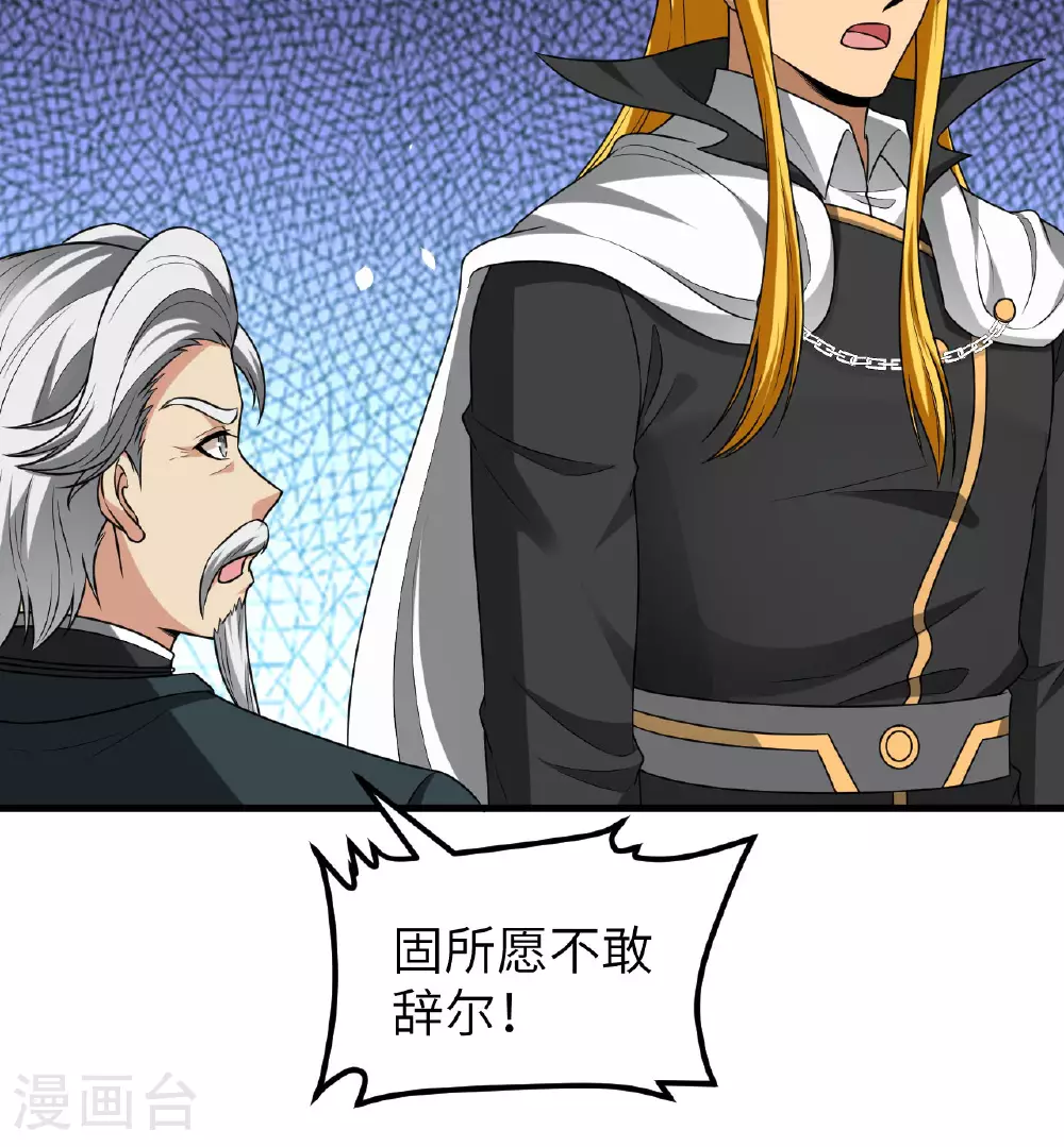 第84话 觐见长公主殿下14