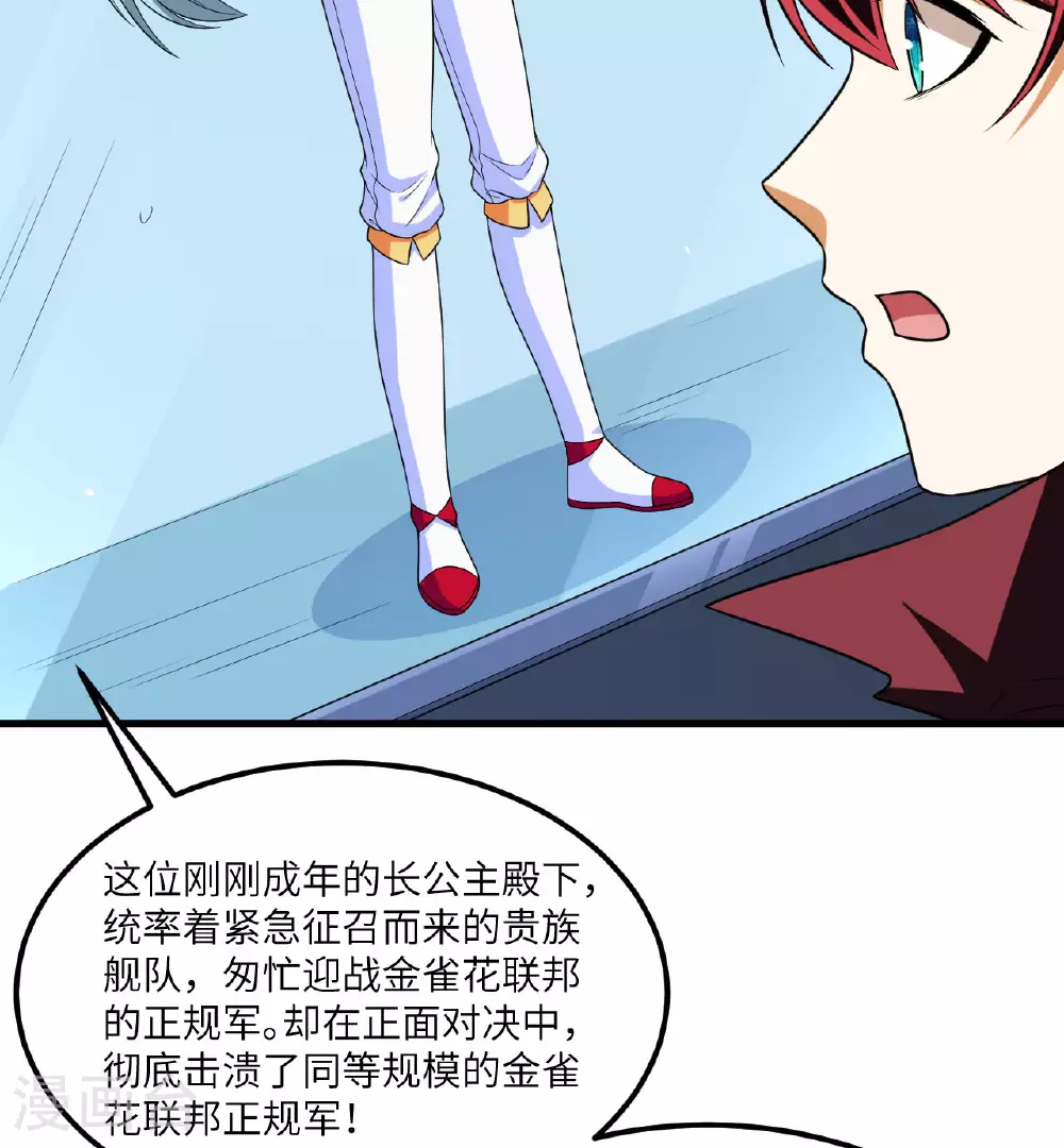 第84话 觐见长公主殿下33
