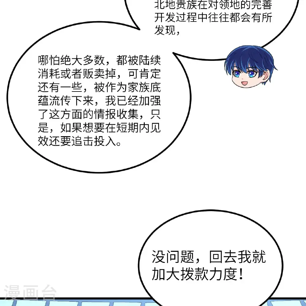 第113话 林小圭的及时雨34