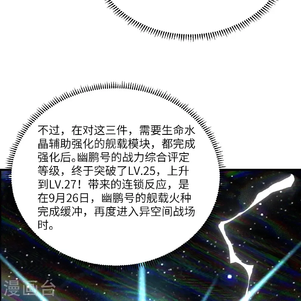 第113话 林小圭的及时雨20
