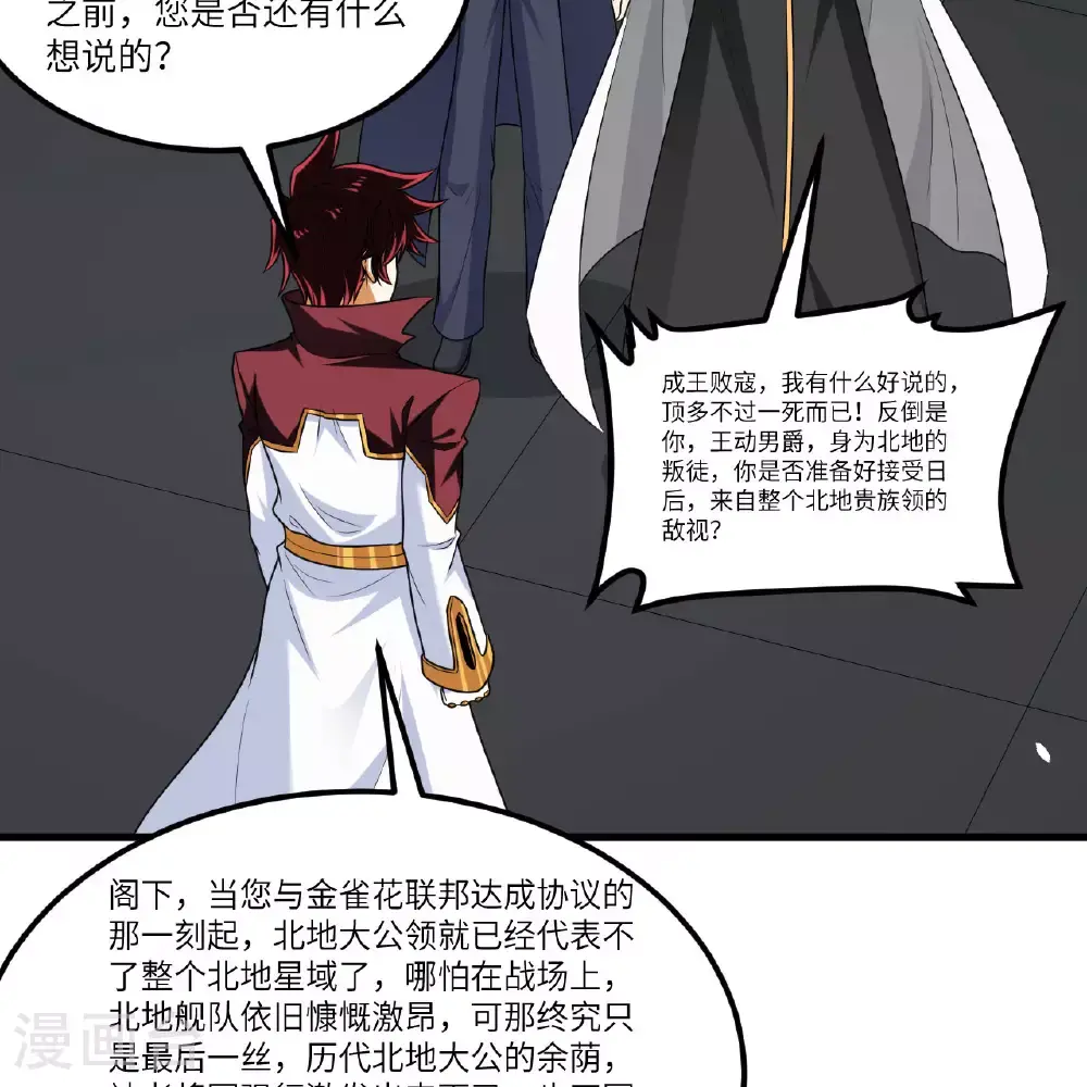 第91话 北地落幕19