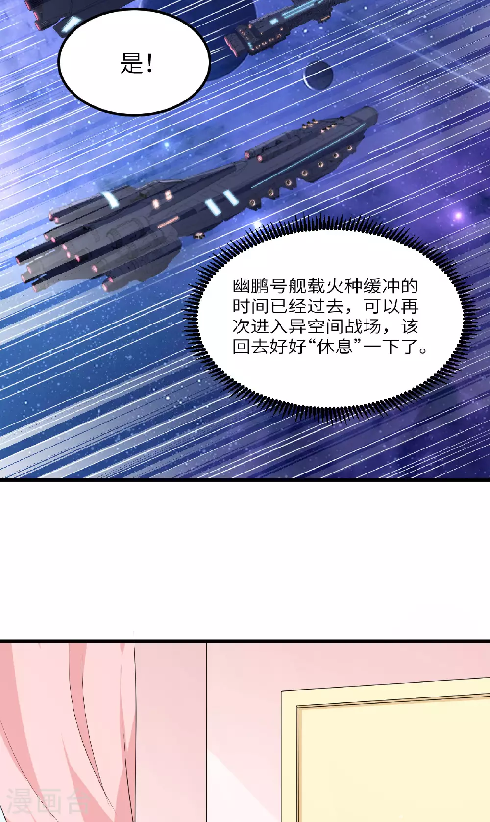 第80话 黑石之虎！11