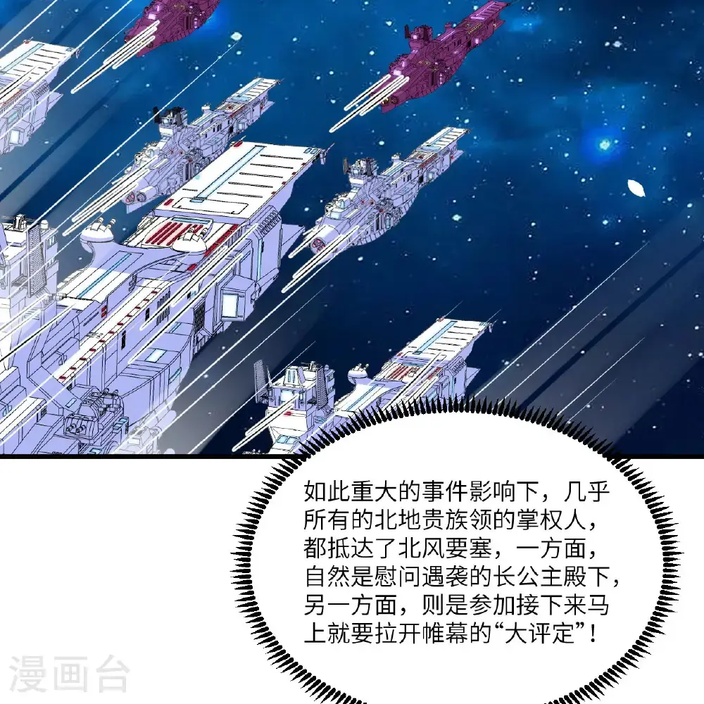 第105话 名利双收41