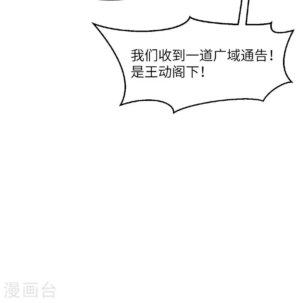 第96话 广域通告50