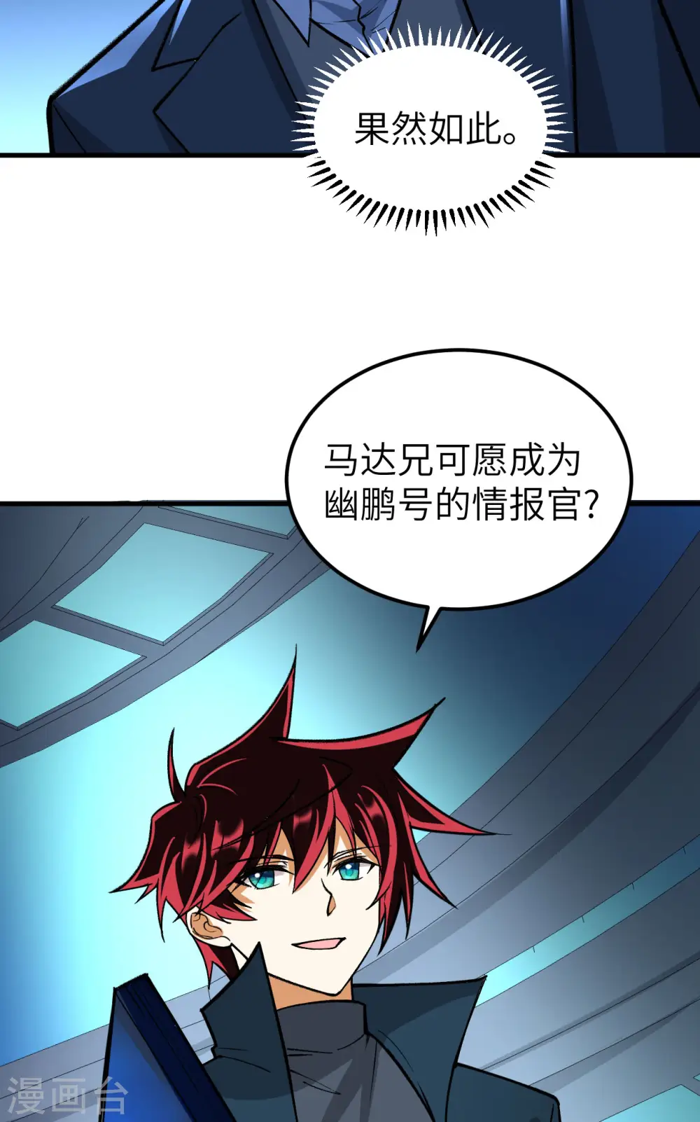 第55话 王动的邀请43