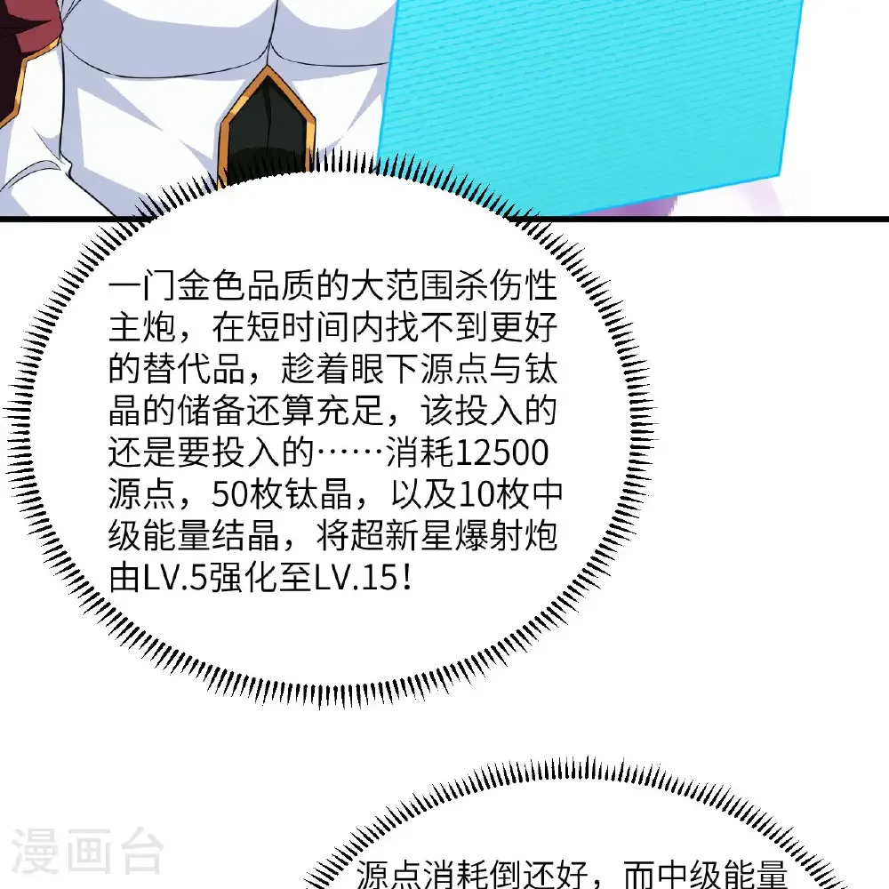 第113话 林小圭的及时雨29
