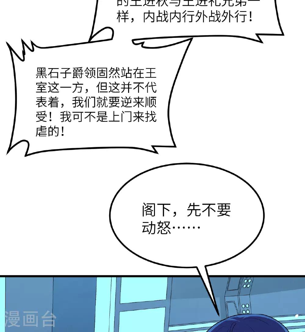 第84话 觐见长公主殿下54