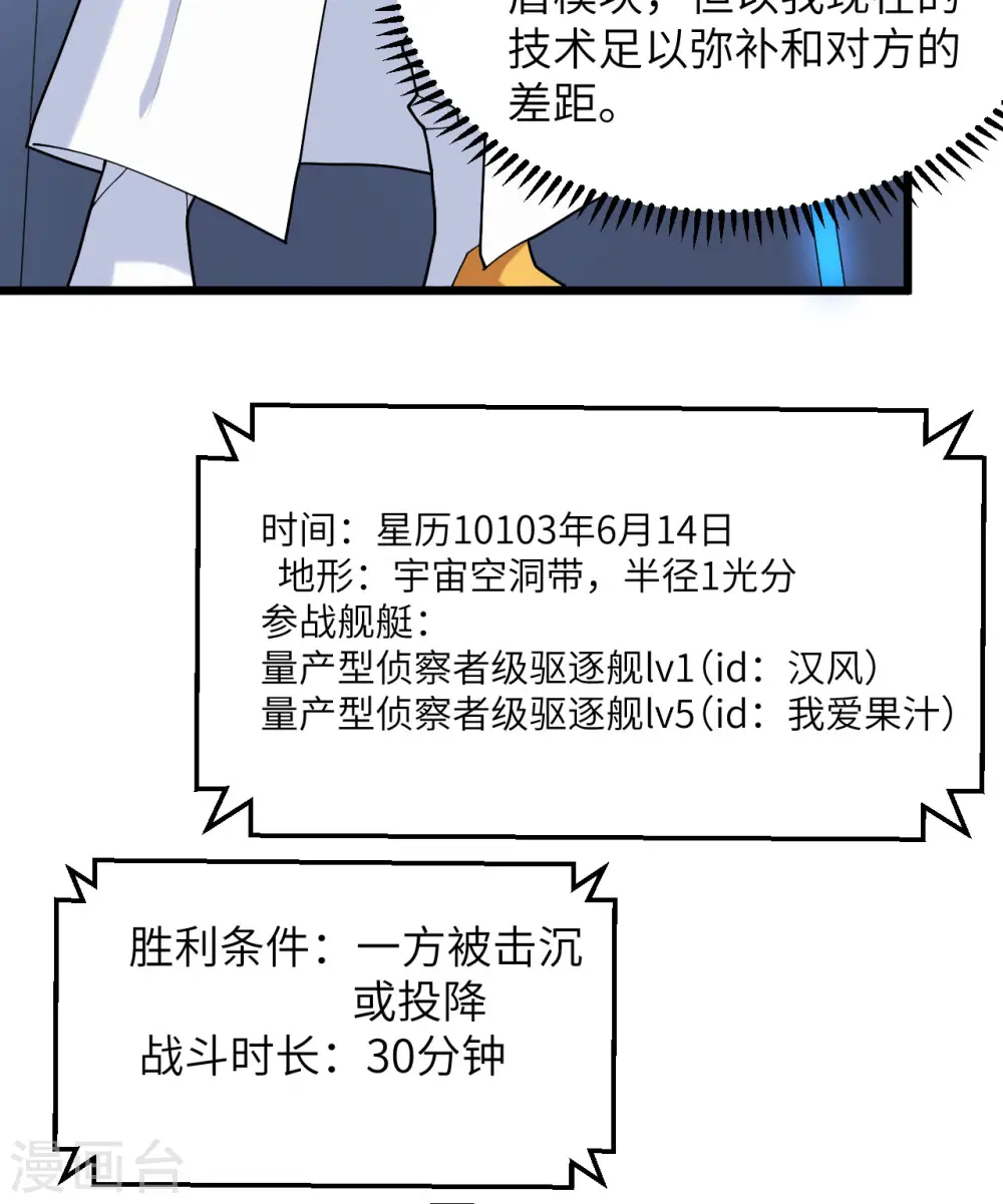 第5话 就这！菜鸡！52