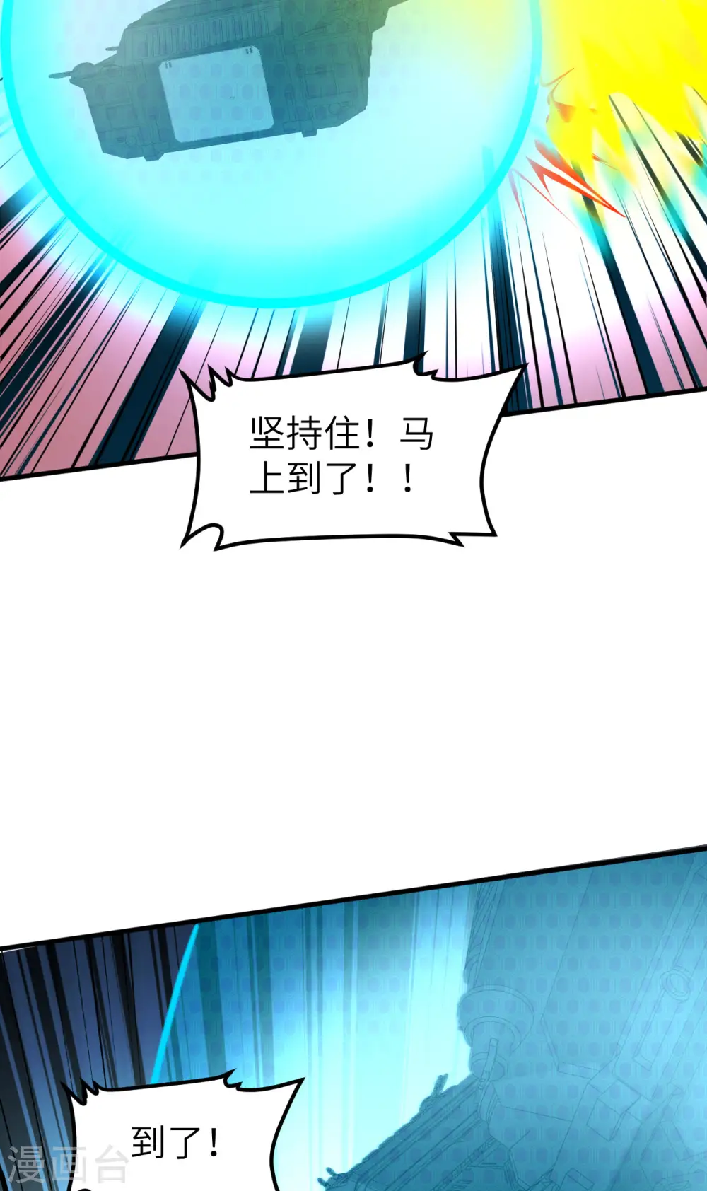 第37话 曙光号，沉没48