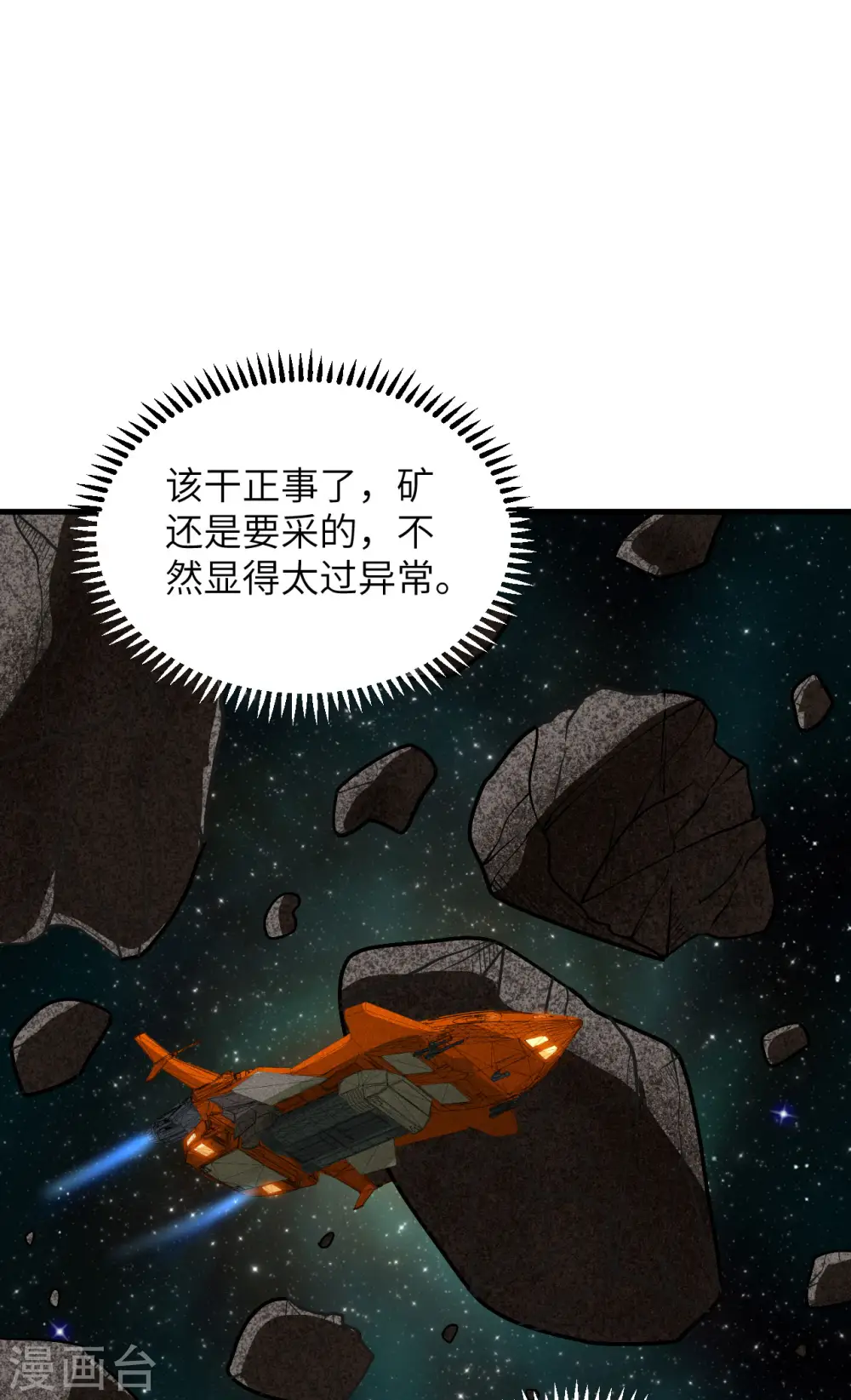 第2话 火种战舰——战斧号！38