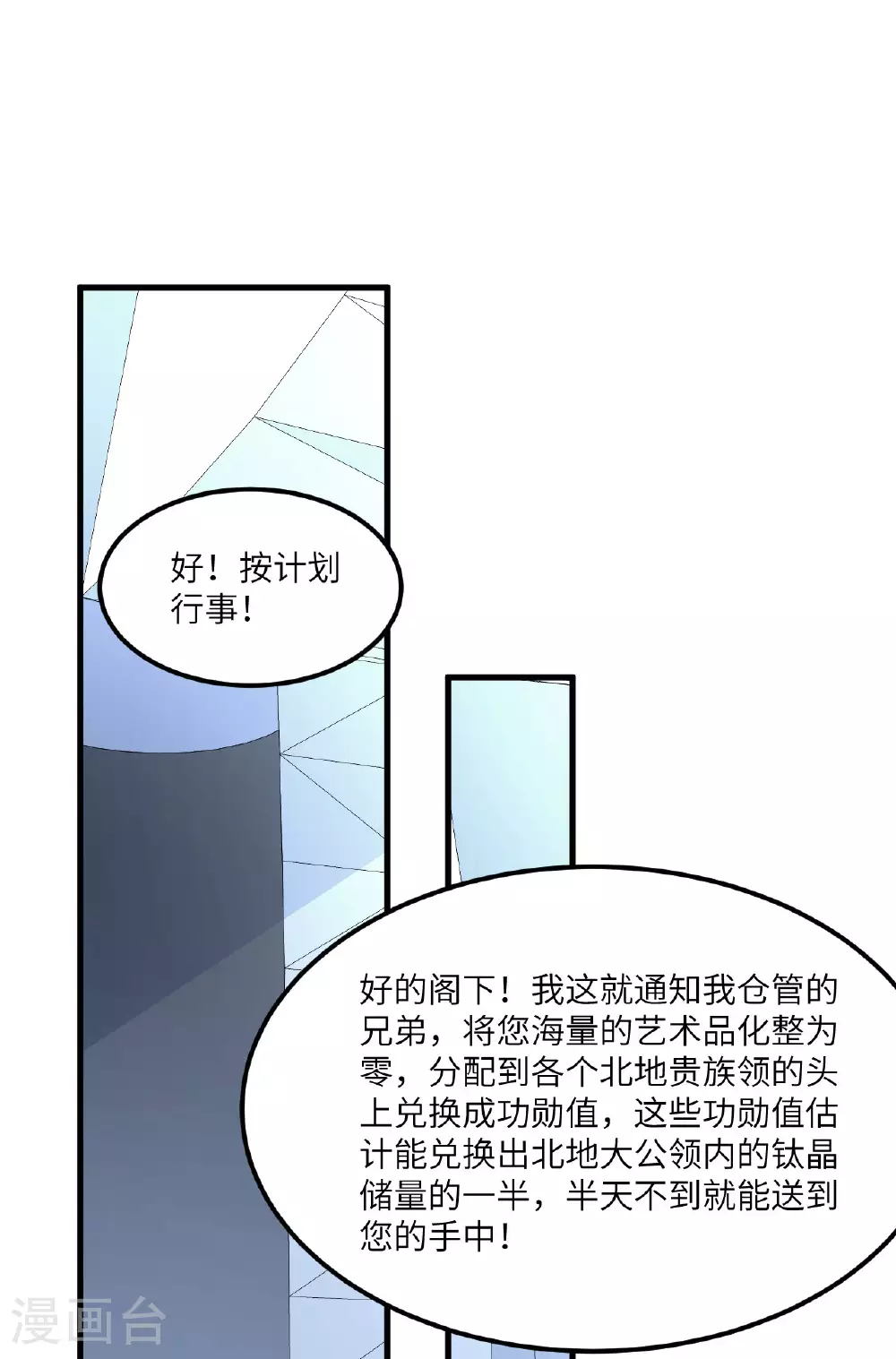 第66话 出人意料的结束40