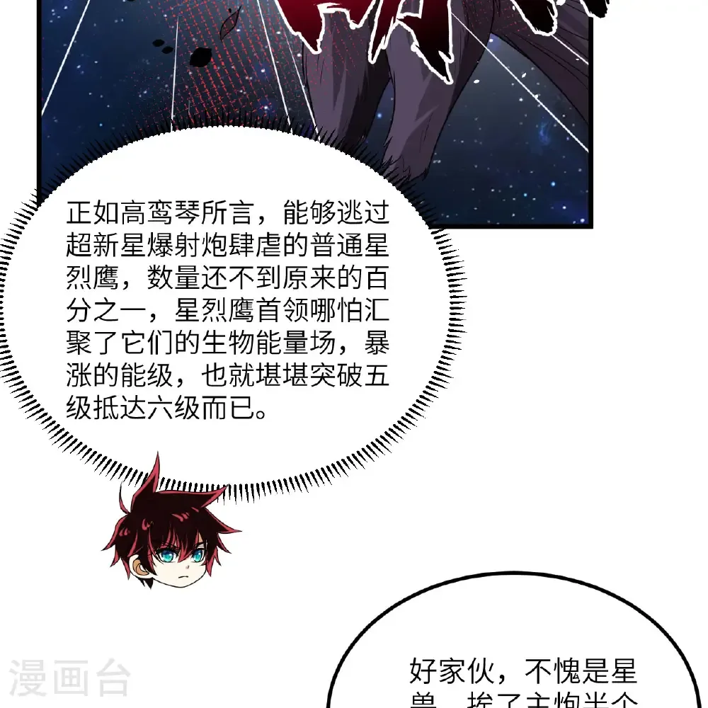 第111话 电离尘埃柱17