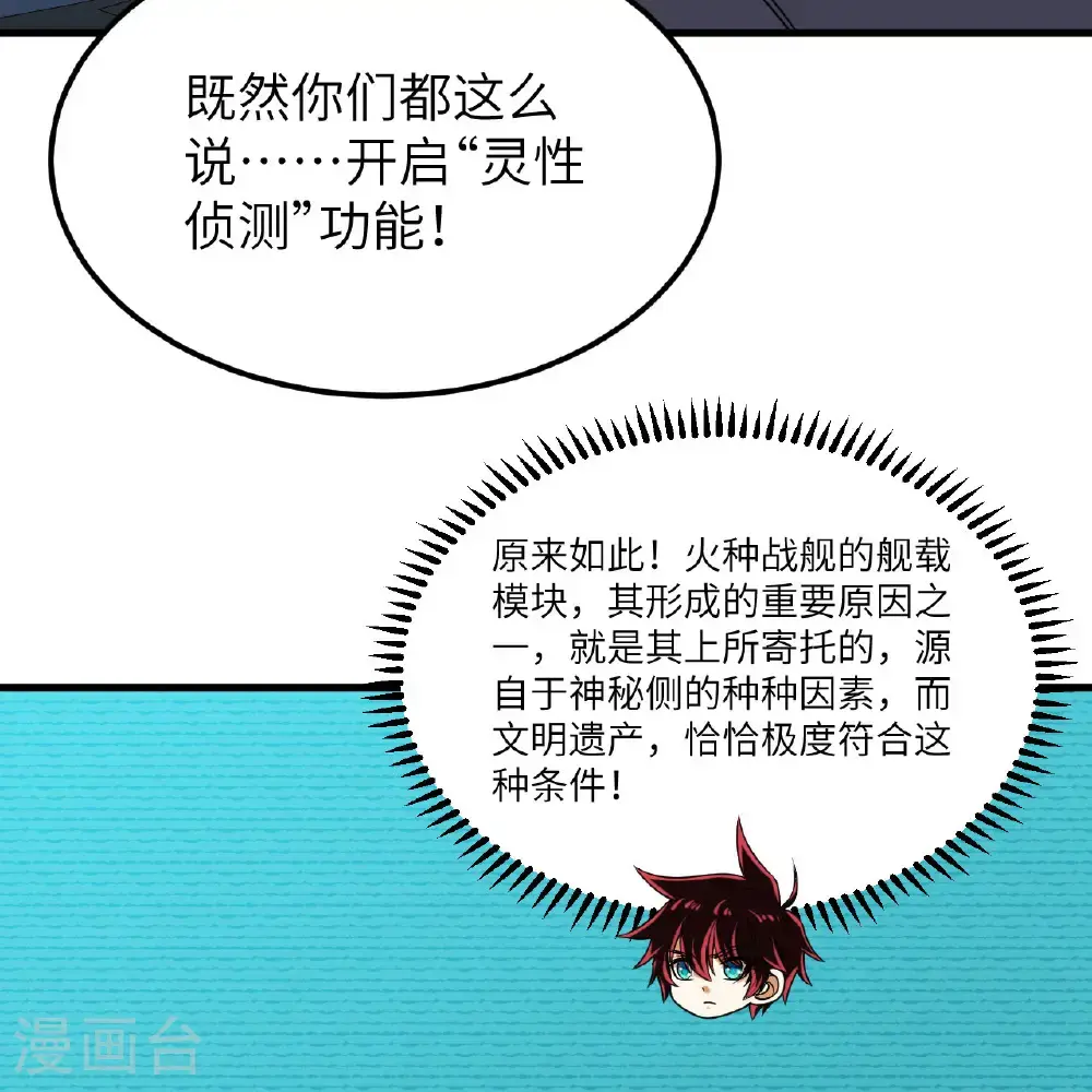 第100话 古代文明遗产45