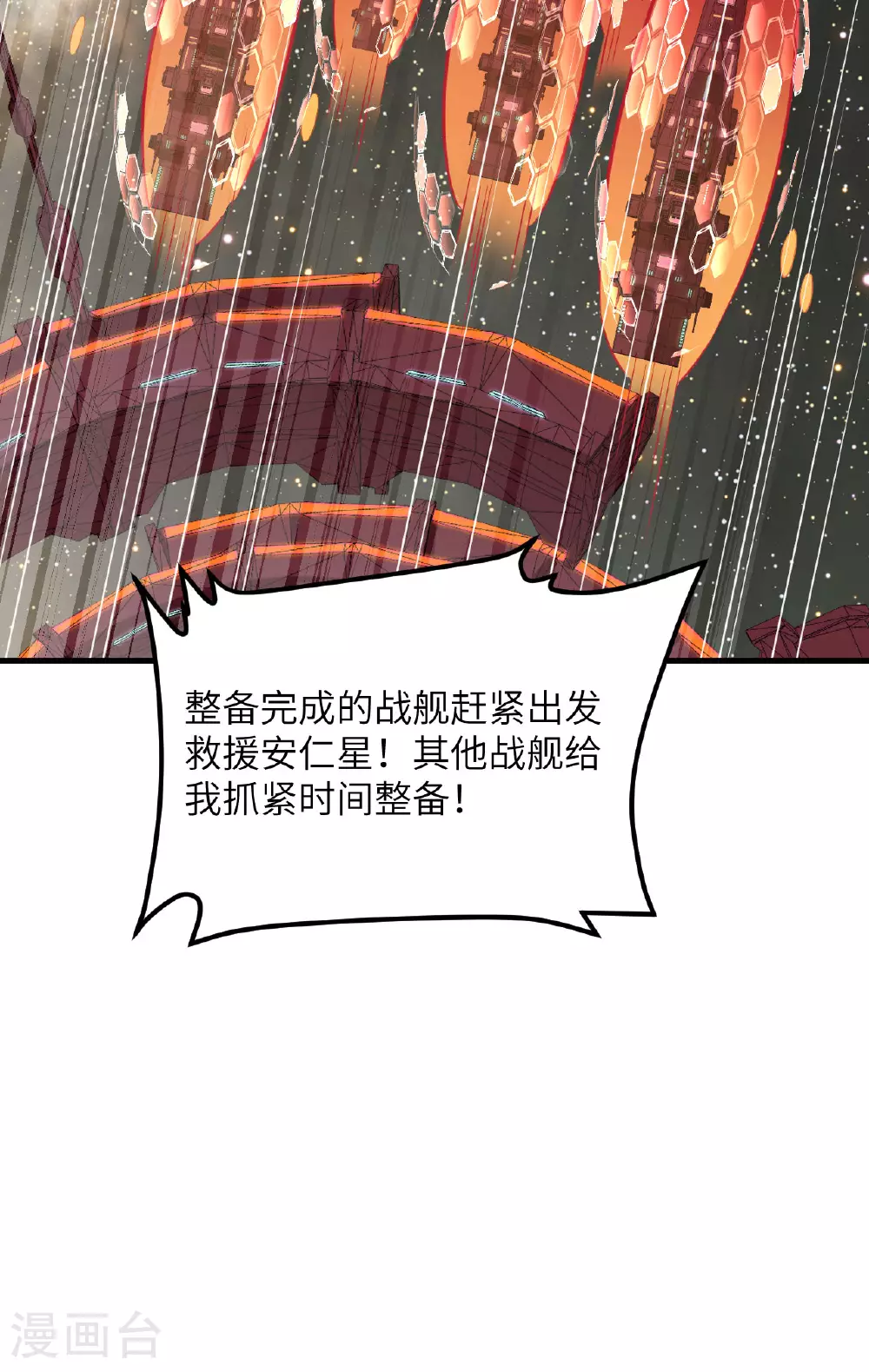 第78话 幽鹏号，进化13