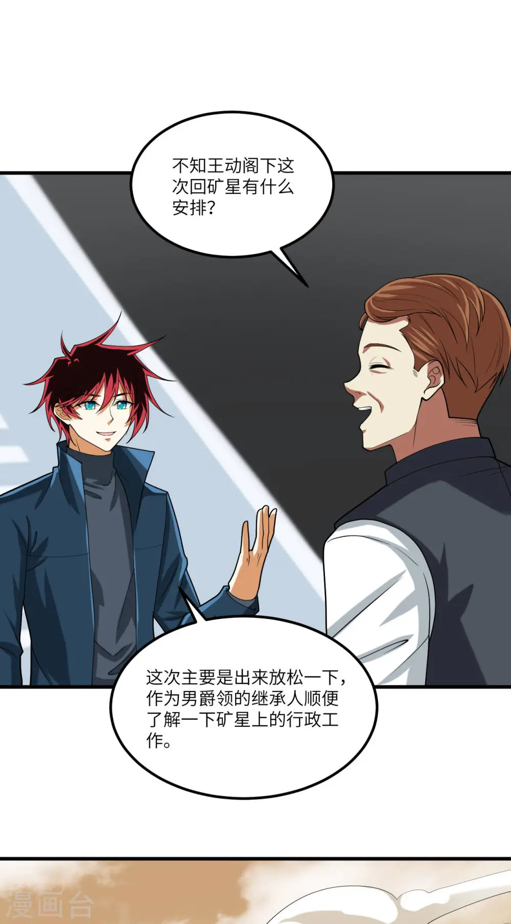 第46话 真正的目的7